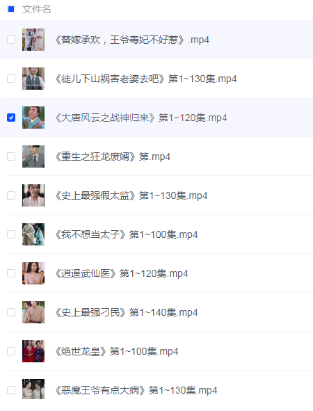 热门付费爽文短剧大合集(连播版一次性看完)【360部332GB】
