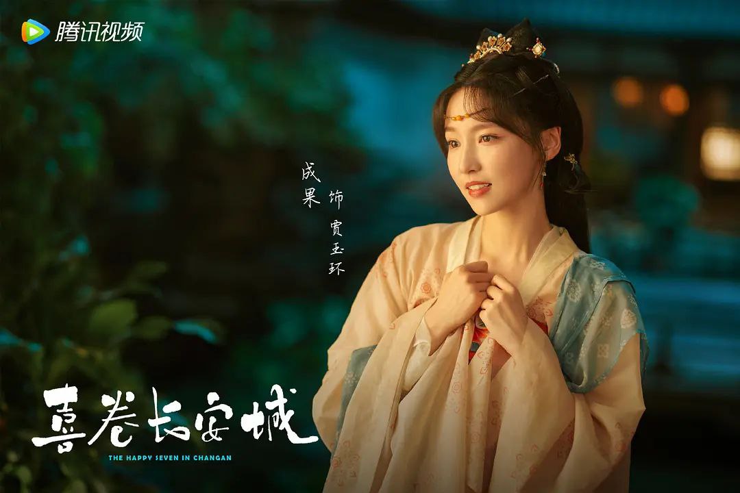 喜卷常乐城 (2024)  4k