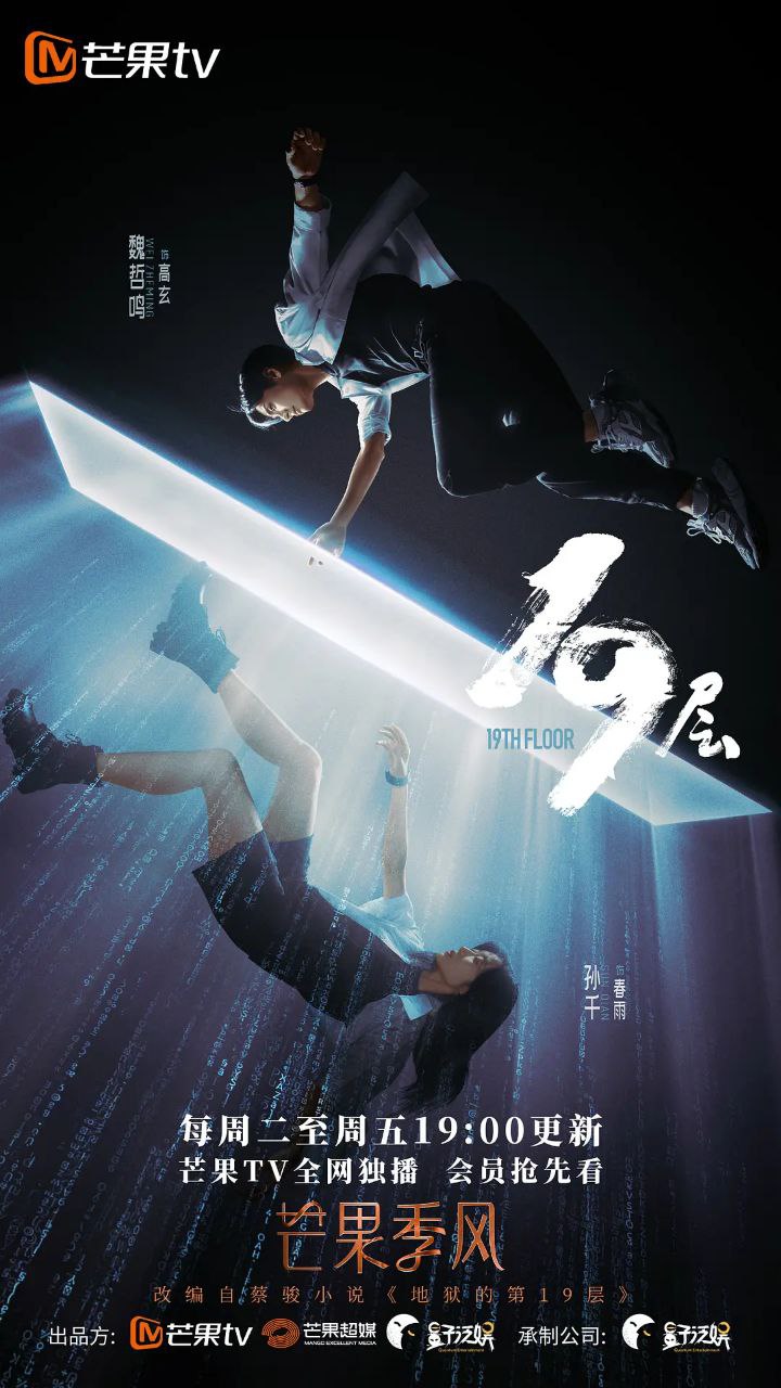 19层 (2024) 更新23