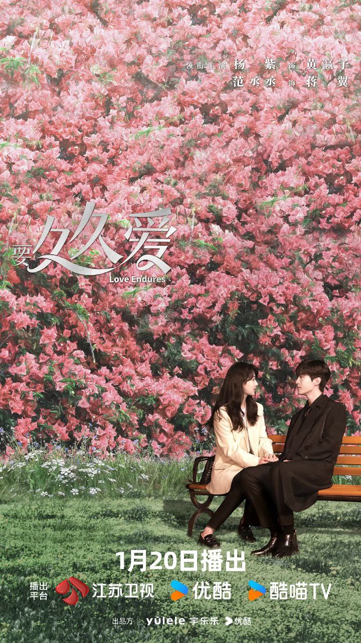要久久爱 (2024) 更新24