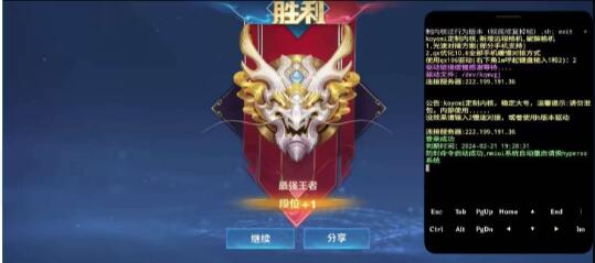 王者koyomi内核最新破解版