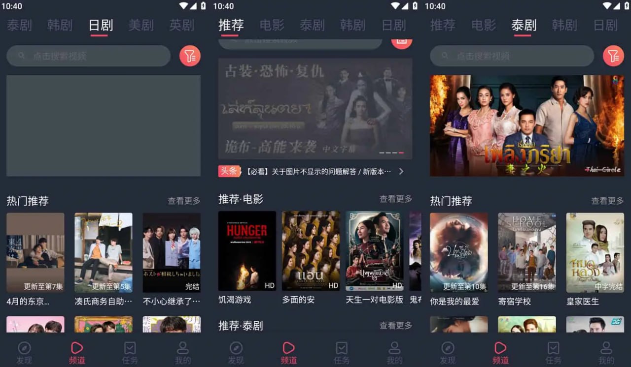 泰圈 v1.5.6.0 原泰剧迷,海外剧场的免费看,去广告版