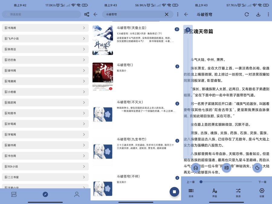 若风阅读最佳的读书乐趣 去除已知广告