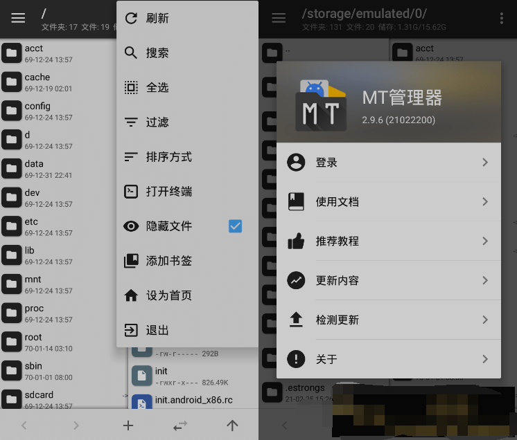 MT管理器(APK逆向修改神器) v2.14.6 正式版
