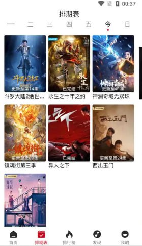 速搜视频 v1.0.8 手机影视播放器神器，去广告纯净版