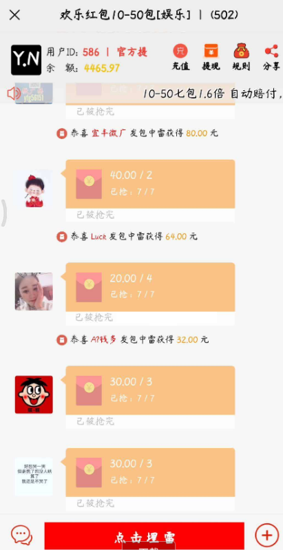 ++微信红包扫雷源码分享+教程免公众号登录文件自带教程