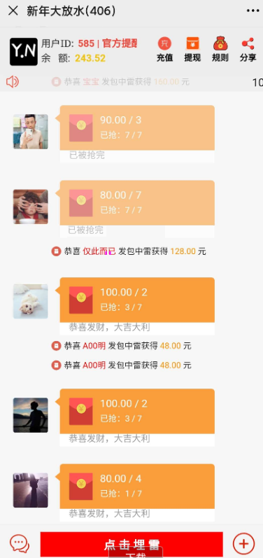 ++微信红包扫雷源码分享+教程免公众号登录文件自带教程