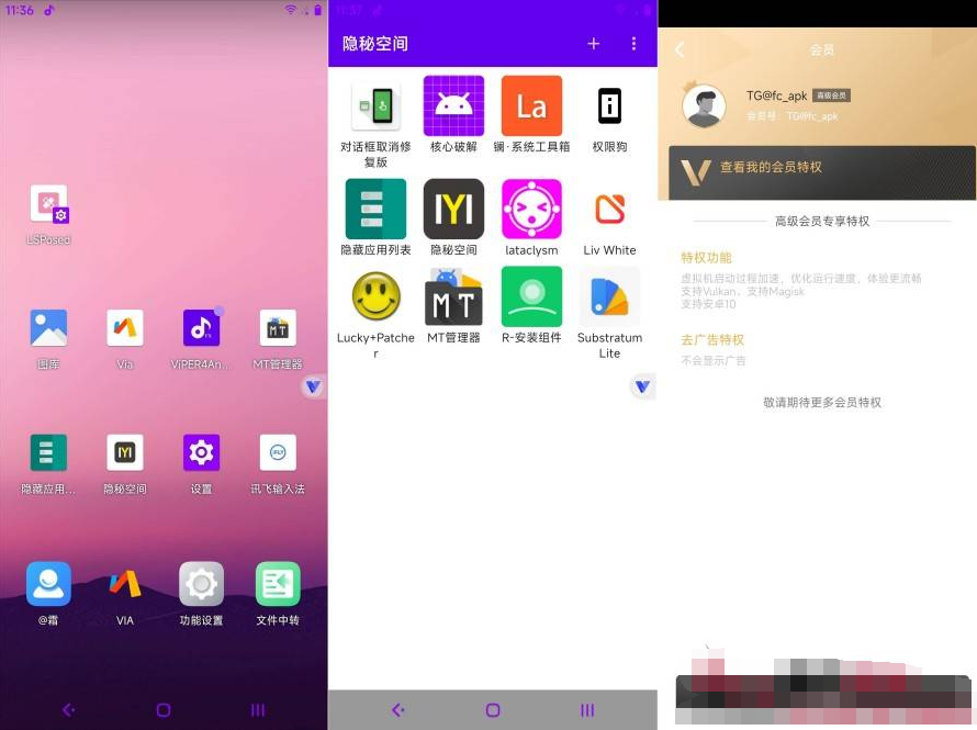 光速虚拟机 v3.8.2 解锁高级会员