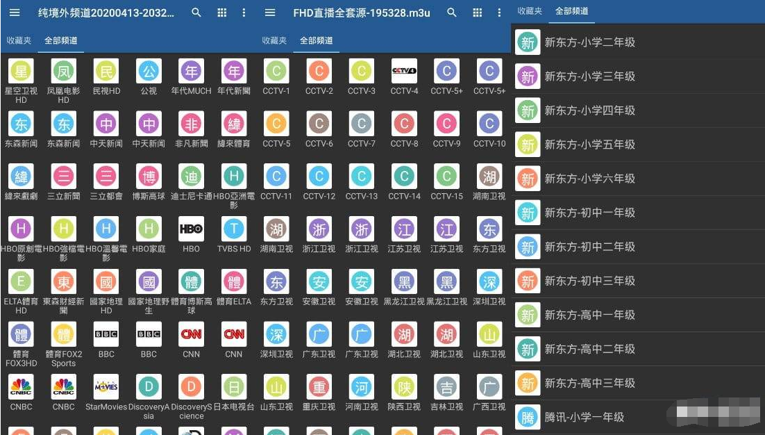 IPTV Pro v7.1.4 解锁专业版+ 全球直播源