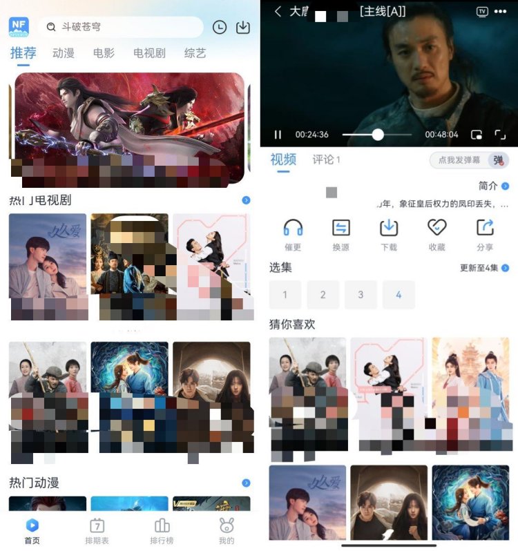 爆好用的追剧大全,APP交给你了!国内外资源齐全