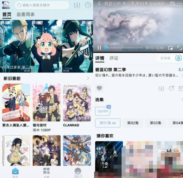 NyaFun动漫v3.3.1去广告版