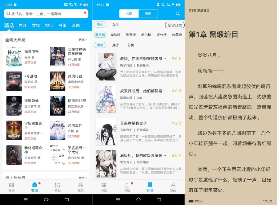 最新版!笔趣阁!内含全网小说+漫画!已修复闪退!可换源!