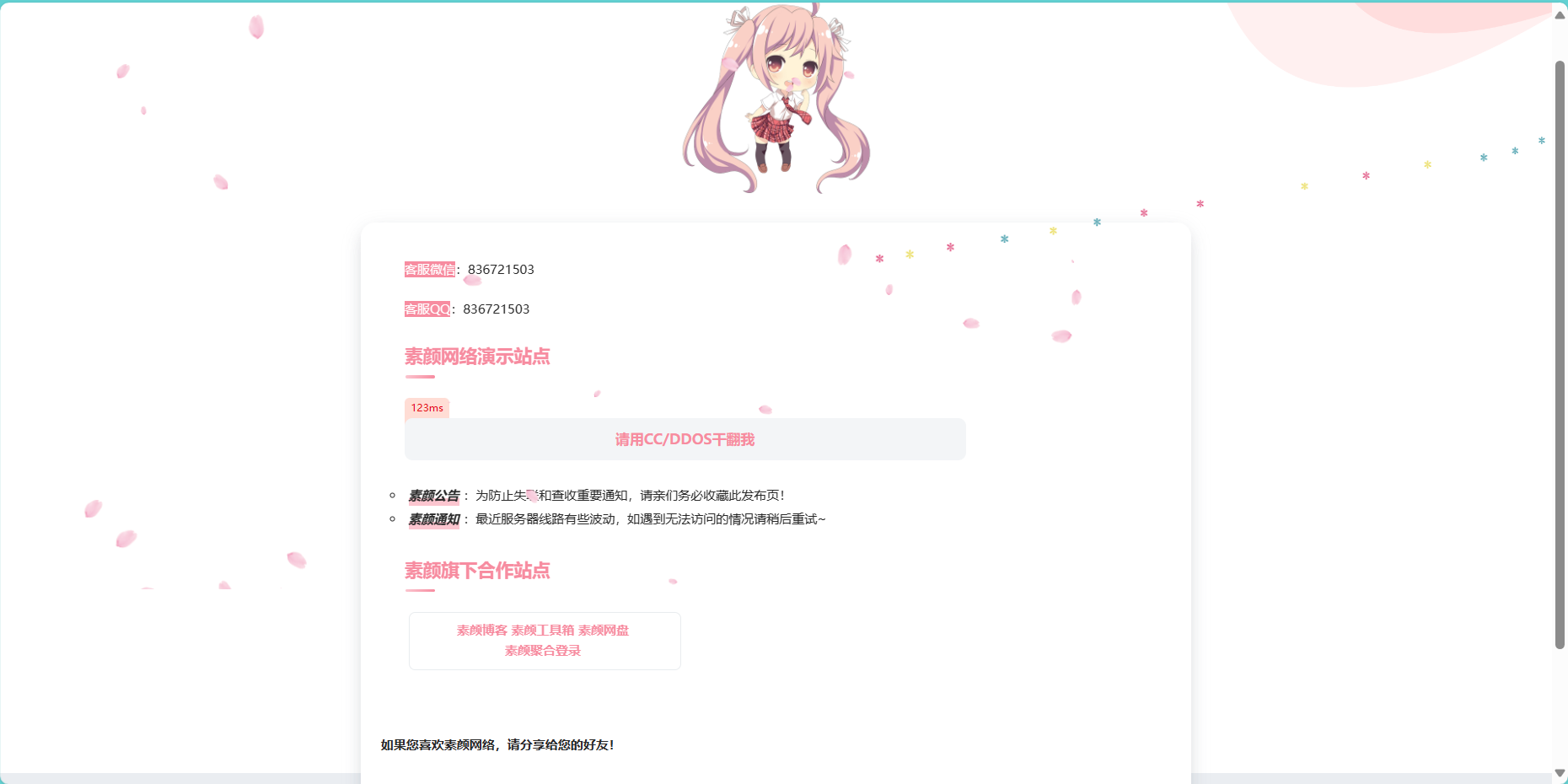个人引导页源码+素颜简约+风景好看