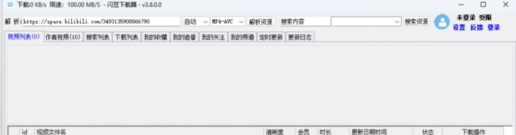 闪豆视频下载器v3.8最新版