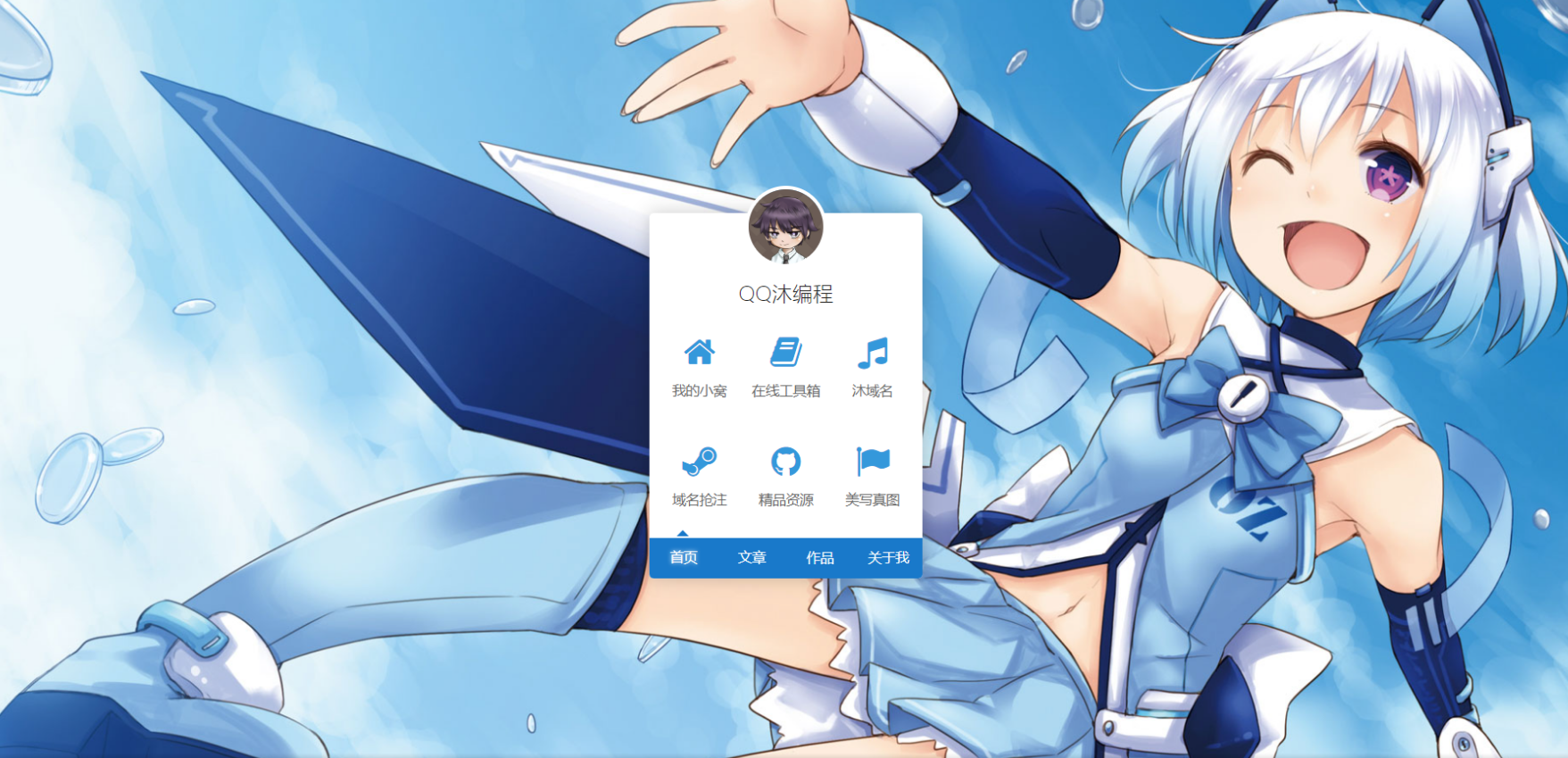 +可随机++背景个人引导页++源码