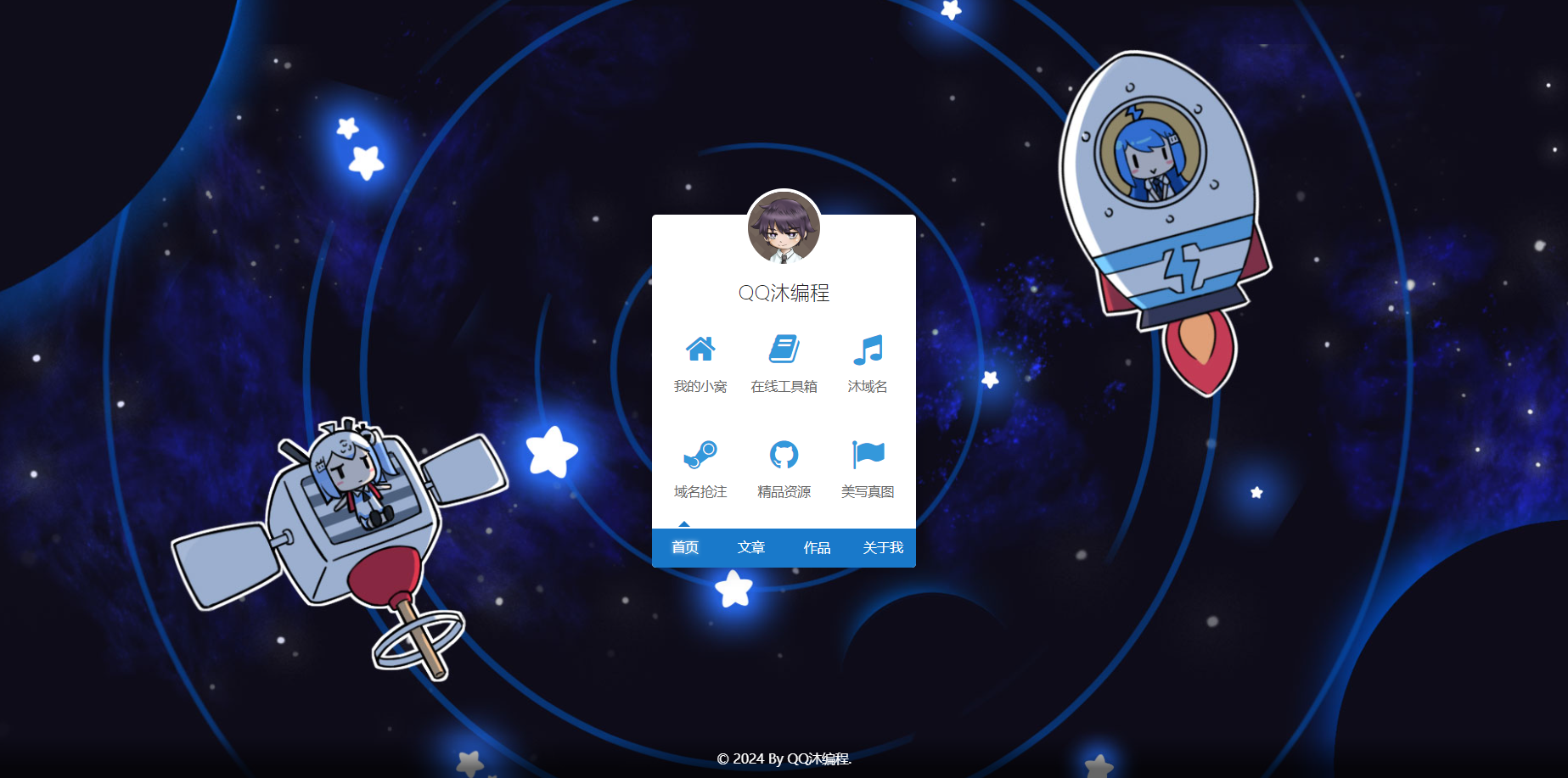 +可随机++背景个人引导页++源码