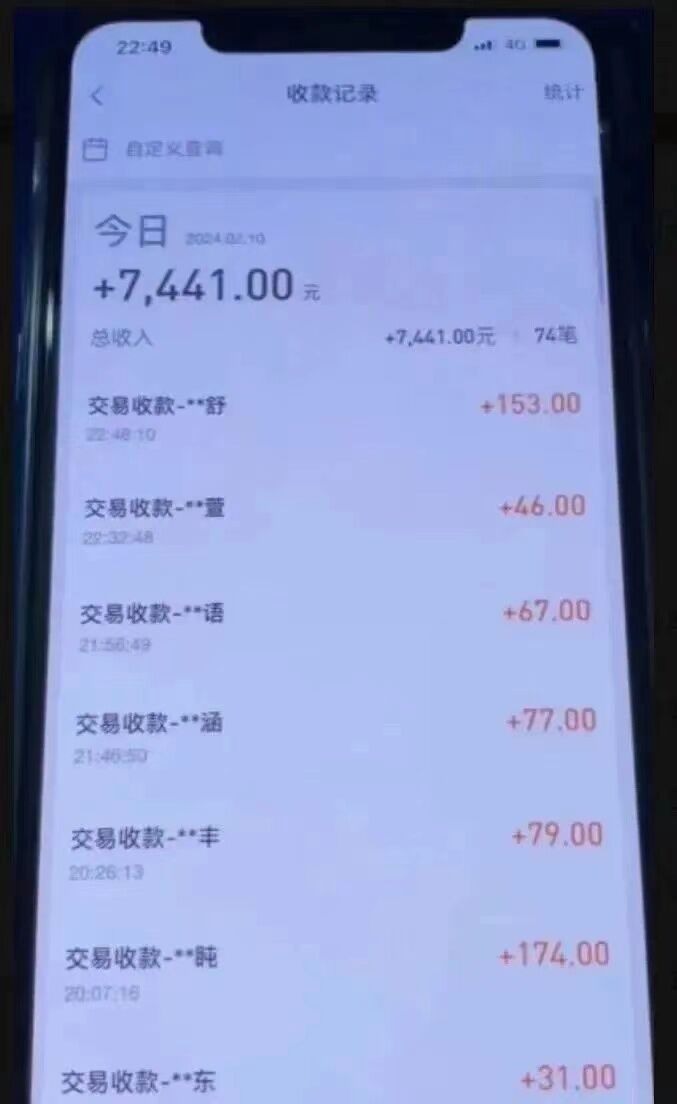 免费拿走+价值3980的最新支付宝+无人直播蓝海项目