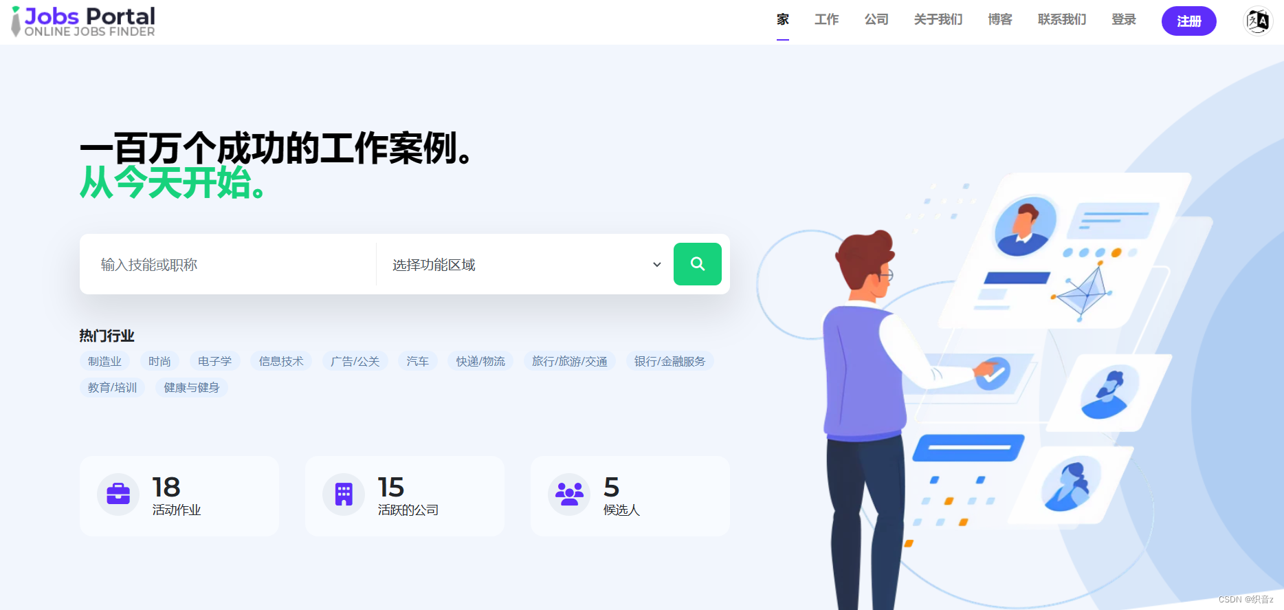 ++Jobs Portal求职+招聘系统++源码v3.5版本