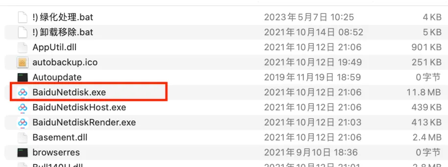 百度盘不限速 12.30亲测有效