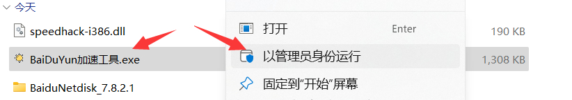 百度盘不限速 12.30亲测有效