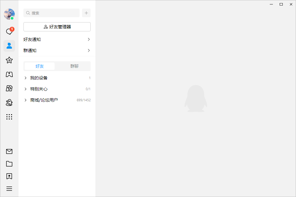 新版QQ v9.9.6.19527新架构结构内测正式版