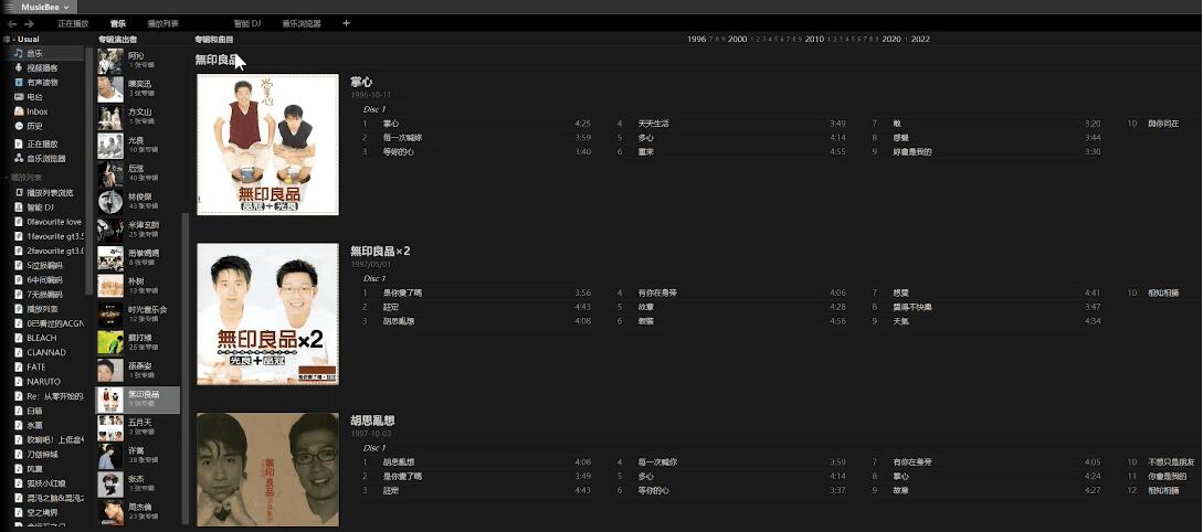 专业音乐管理软件MusicBee 3.5.8698 官方最新版