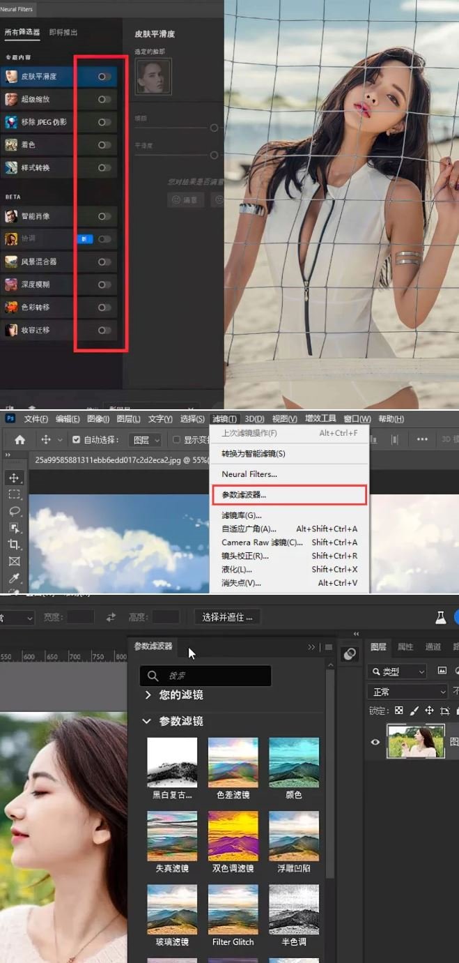 蓝猫版|PS 2024 Beta 25.3 发布 超强!