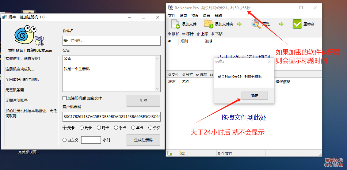 易语言蜗牛一键软件注册，支持x32x64所有软件