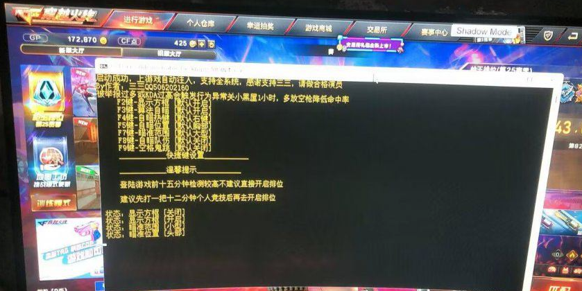 CF全新写法反截图稳定个人CMD方框自m鬼跳源码【★★★★★】