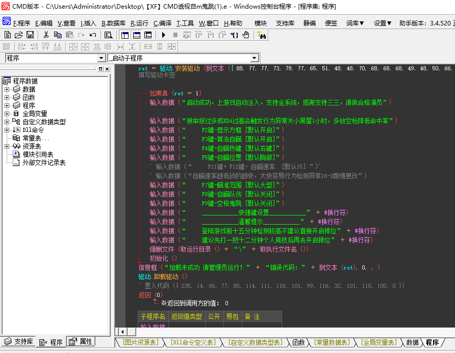 CF全新写法反截图稳定个人CMD方框自m鬼跳源码【★★★★★】
