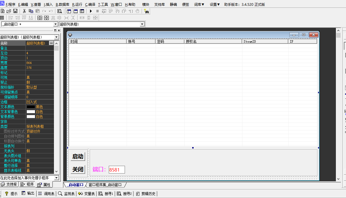 Steam账号密码拦截 hook Steam拦截账号密码