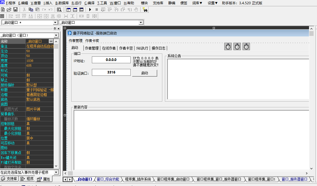 量子网络验证源码 量子网络验证全套完整版源码