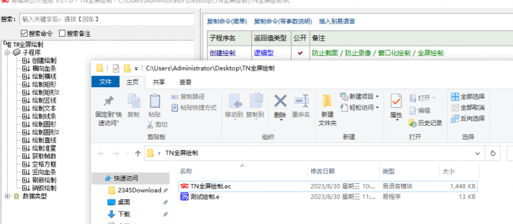 TN全屏绘制 dwm绘制 imgui绘制
