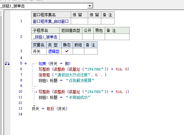 [源码分享] QQ飞车卡商城源码