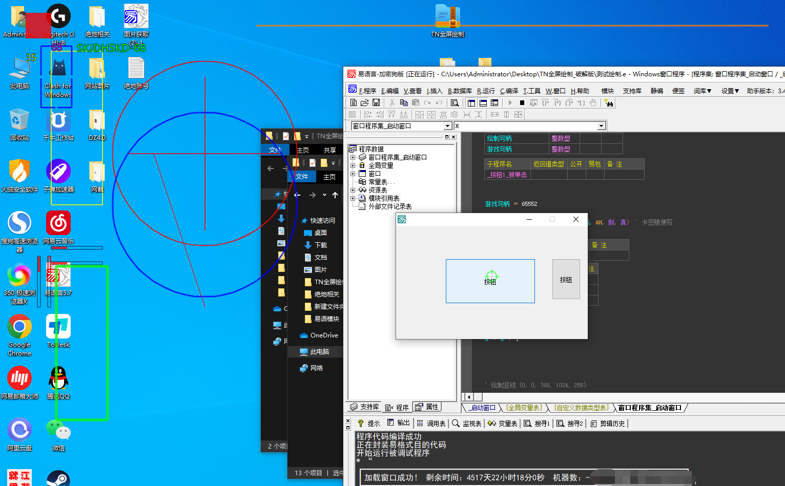 JD绘制 绝地求生绘制 csgo绘制 cf绘制 无窗口绘制 反截图绘制 稳定绘制