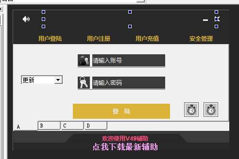 问道SF辅助源码 问道V49辅助源码 问道全锦辅助源码