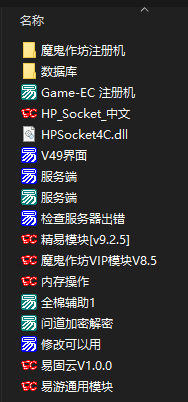 问道SF辅助源码 问道V49辅助源码 问道全锦辅助源码