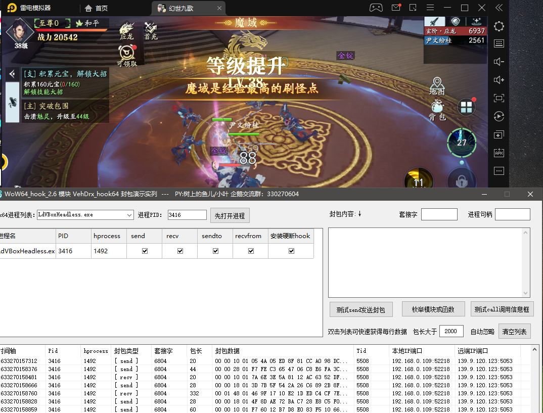 x64_远程hook,x64_veh硬断hook 模块源码更新V2.6:2021/10/3