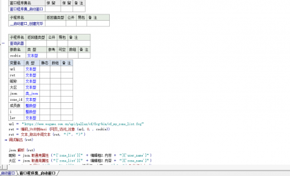 开源CF武器查询源码 CF扫武器源码