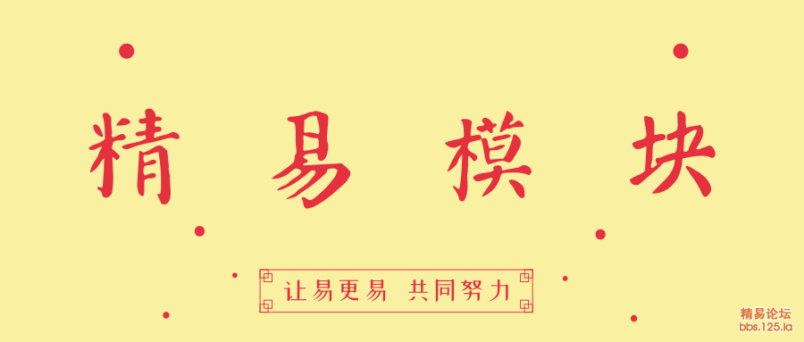 精易模块V10.2.5 发布【2022.06.01】