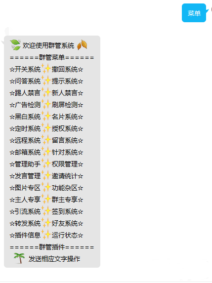 【开源】群管理机器人源码 易语言源码