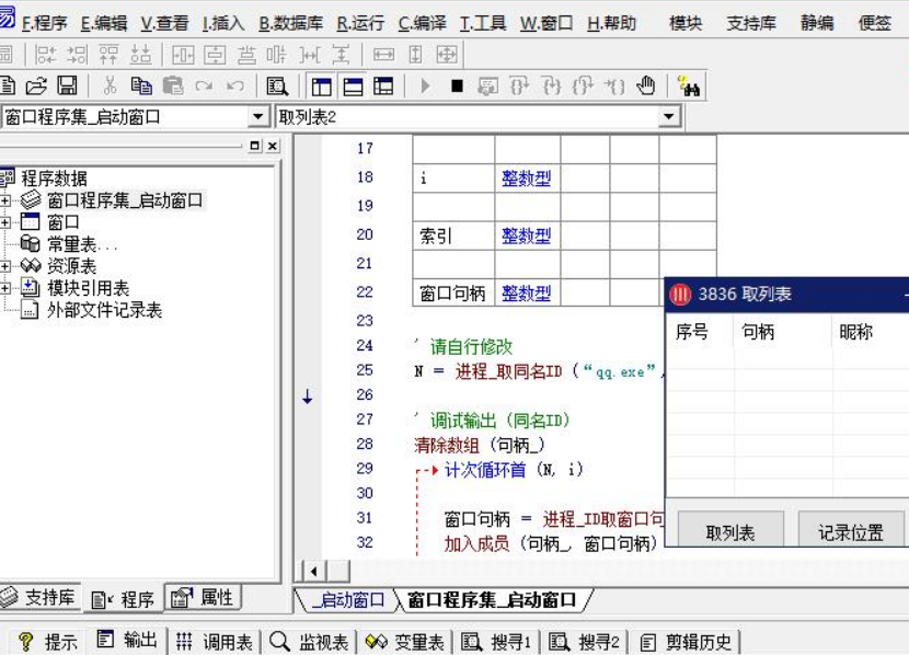 ++窗口归位+系统工具源码